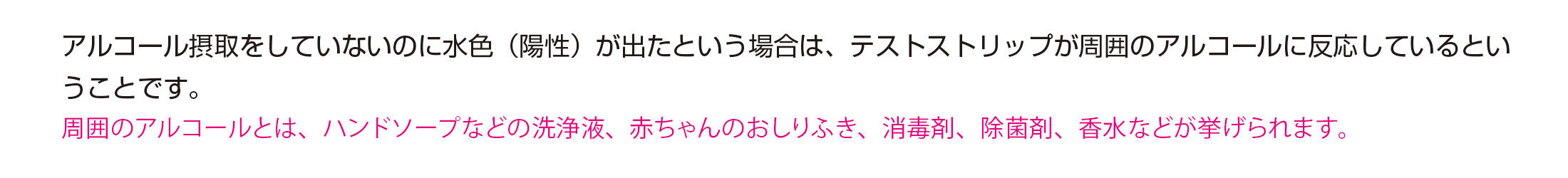 室内のアルコールに反応して変色する場合もあるんですね